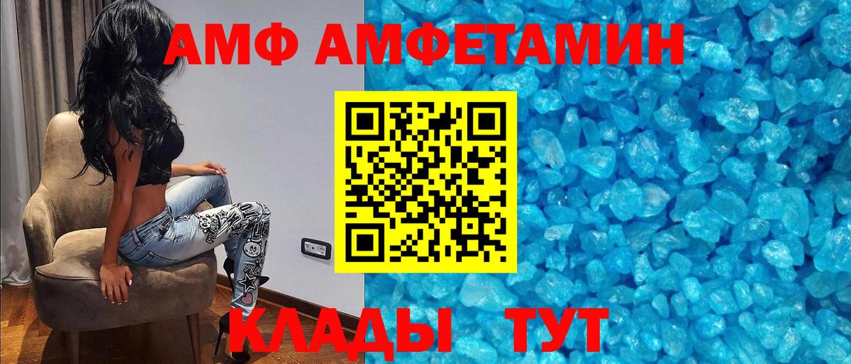 Амфетамин 98%  Amphetamine  Усть-Кут  Вход с VPN 