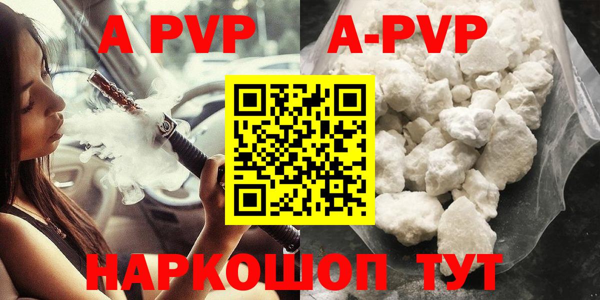 Alpha-PVP Соль Усть-Кут