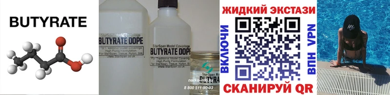 БУТИРАТ оксана  Усть-Кут 