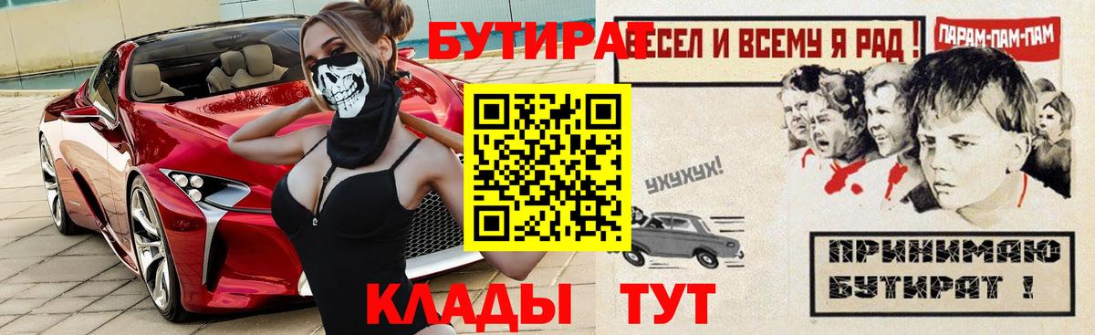 БУТИРАТ жидкий экстази  Вход с VPN  Усть-Кут 