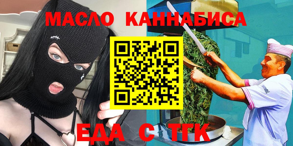 Cannafood марихуана  Вход с VPN  Усть-Кут 