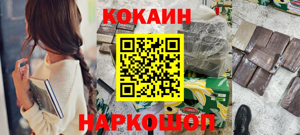 КОКАИН Fish Scale Усть-Кут