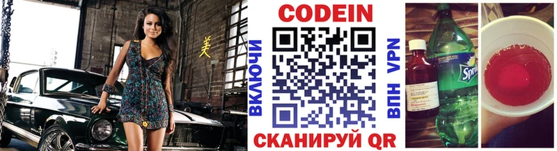 купить закладку  Усть-Кут  Codein Purple Drank 