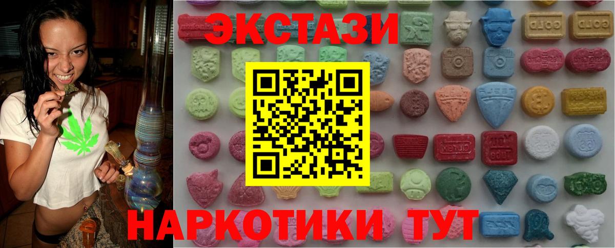 Усть-Кут  Экстази  Экстази Punisher  Вход с VPN  Ecstasy 300 mg 
