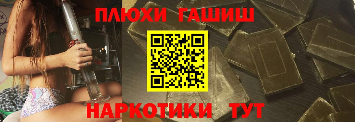 купить закладку  ГАШ убойный  Вход с VPN  ГАШИШ  Гашиш гарик  Усть-Кут 