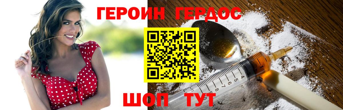 Героин герыч  ГЕРОИН  Усть-Кут  Вход с VPN 