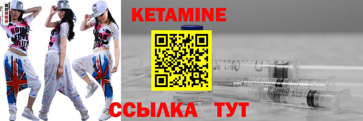 Усть-Кут  КЕТАМИН VHQ  Вход с VPN 