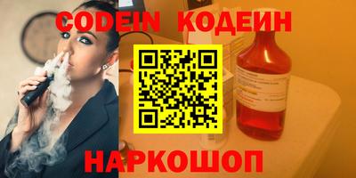 наркотики Новозыбков