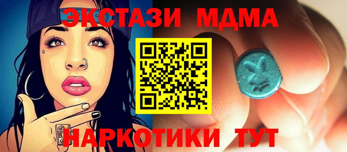 MDMA Molly Усть-Кут