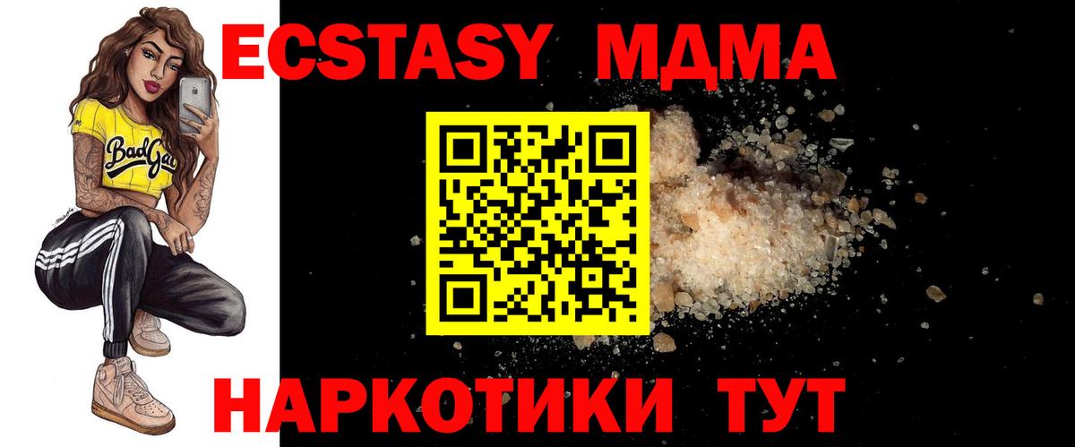 MDMA молли  Вход с VPN  Усть-Кут  МДМА Molly 