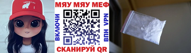 МЯУ-МЯУ mephedrone цены блэк спрут ТОР Усть-Кут