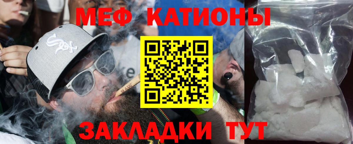 МЕФ  МЕФ VHQ  Вход с VPN  Усть-Кут 