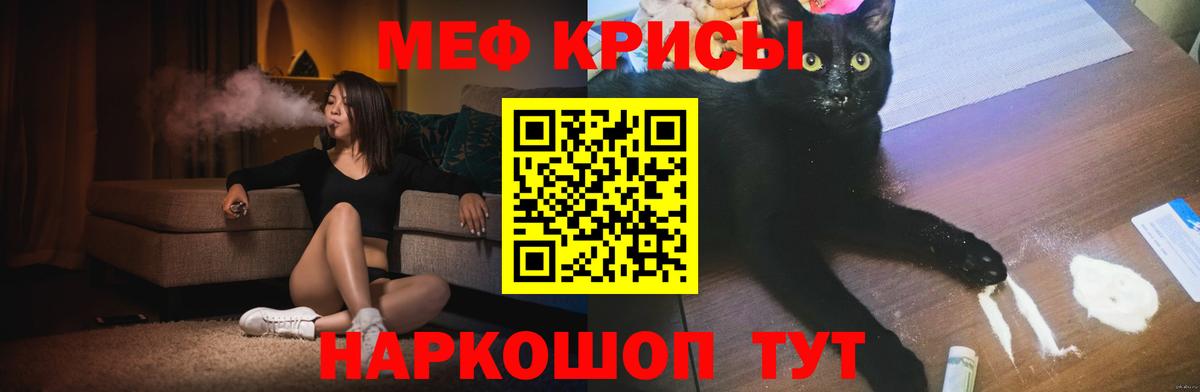 Меф кристаллы Усть-Кут