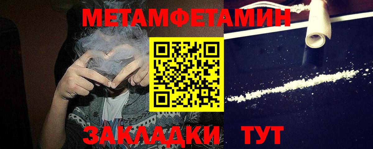 Метамфетамин винт Усть-Кут