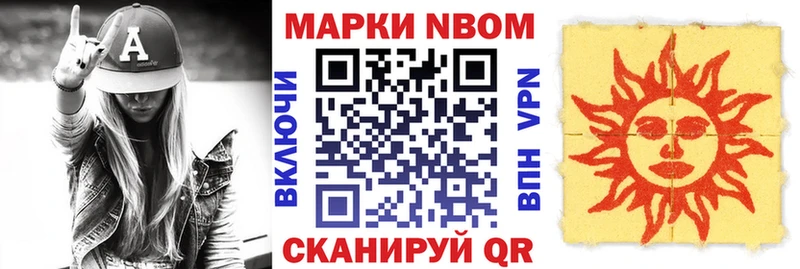 Наркотические марки 1,5мг Усть-Кут