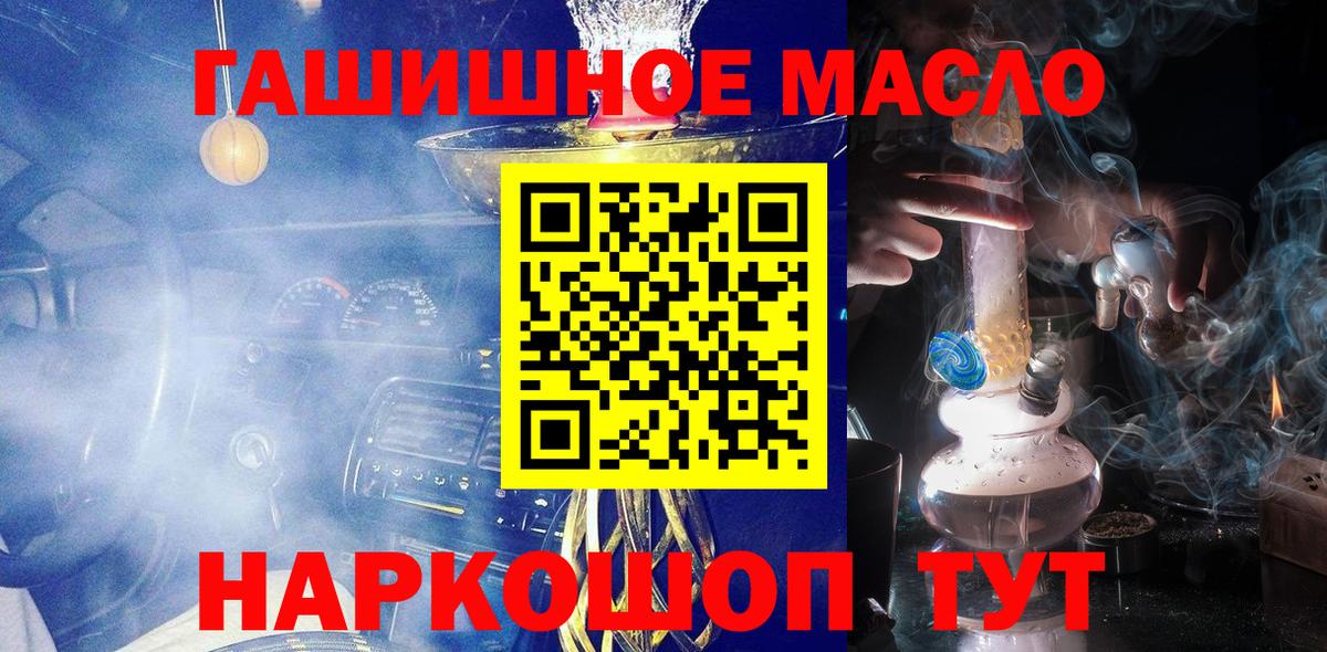 Усть-Кут  Дистиллят ТГК вейп  Вход с VPN  ТГК Wax 